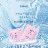 Gel bôi trơn cơ bản ChuanJing Human Lubricant Lốc 10 Chai 8ml