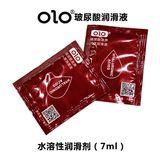 Gel bôi trơn cơ bản Gói OLO Lốc 10 Chai 7ml