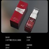 Gel bôi trơn tăng khoái cảm ChuanJing Saffron Women's Pleasure Chai 20ml