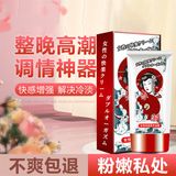Gel bôi trơn tăng khoái cảm Cô Gái Nhật Meizirui Ukiyo Chai 30ml