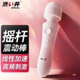 Chày rung sạc USB DryWell Wand AB-01