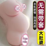 Âm đạo giả dạng khối Real Model 5D Bụng To 600g