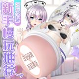 Âm đạo giả Cốc MizzZee Charm Space Anime