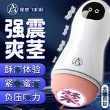 Âm đạo giả Cốc rung dùng pin Angel