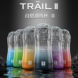 Âm đạo giả Cốc Galaku Trail II