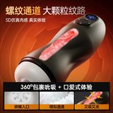 Âm đạo giả phát nhiệt sạc USB DryWell Super Cup AC-02