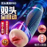 Âm đạo giả 2 Đầu rung phát nhiệt có âm thanh sạc USB Jiuai Black Hole Pro