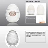 Âm đạo giả Cốc Tenga Egg