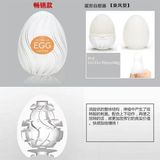 Âm đạo giả Cốc Tenga Egg