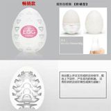 Âm đạo giả Cốc Tenga Egg
