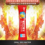 Nước tình yêu oral sex Ngậm Băng Hoả OLO Hộp 8 cái