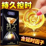 Bao cao su kéo dài quan hệ OLO Performa Đen Gel++ Hộp 10 cái