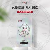 Bao cao su kéo dài quan hệ DryWell Long Lasting C-21 Hộp 12 cái