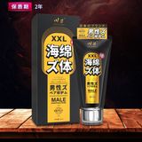 Gel bôi trơn tăng kích thước ChuanJing Men's XXL Japanese Vàng Chai 60ml