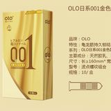 Bao cao su gân nhám OLO Superior Vàng Gân Hộp 10 cái