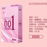 Bao cao su gân nhám OLO Superior Hồng Nhám Hộp 10 cái