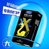 Bao cao su size lớn OLO XXL Extra Large Hộp 10 cái