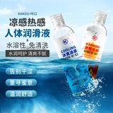 Gel bôi trơn dành cho hậu môn Kakou Cooling Chai 200ml
