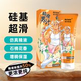Gel bôi trơn dành cho hậu môn Mr.Heer Orange Chai 30ml