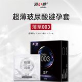 Bao cao su siêu mỏng DryWell Ultra Thin 003 C-10 Hộp 3 cái