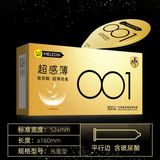 Bao cao su siêu mỏng HA 001 Meleon - Super Thin Vàng Hộp 10 cái