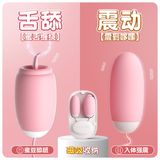 Trứng rung liếm sạc USB Lilo Magic Box