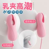 Kẹp ngực rung sạc USB MizzZee Milk Clip Tongue Licking
