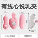 Kẹp ngực rung sạc USB MizzZee Milk Clip Jumping Egg