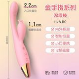 Dương vật giả rung phát nhiệt sạc USB Sagan Golden Finger Plus