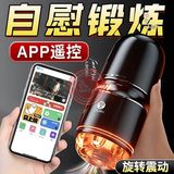 Cốc Galaku Cannon GT điều khiển qua app nhiều chế độ