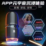 Cốc Galaku Cannon GT điều khiển qua app nhiều chế độ