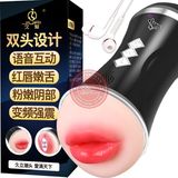 Âm đạo giả gắn tường 2 đầu Jiuai (hình miệng, âm đạo)