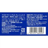 Kẹo Ngậm Bạc Hà Kracie Frisk Clean Breath Fresh Mint - Hộp 60 Viên