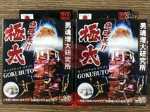 Viên uống tăng kích thước dương vật GOKUBUTO Nhật Bản 60v