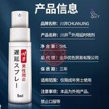 Chai xịt chống xuất tinh sớm Nhật Bản Kawai 5ml chính hãng - kéo dài thời gian, thấm nhanh, thấm nhanh không nhờn rít - giao hàng che tên kín đáo