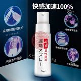 Chai xịt chống xuất tinh sớm Nhật Bản Kawai 5ml chính hãng - kéo dài thời gian, thấm nhanh, thấm nhanh không nhờn rít - giao hàng che tên kín đáo
