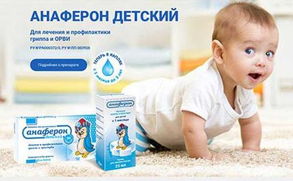 Anaferon là gì? Cách sử dụng Anaferon Nga tăng đề kháng cho bé