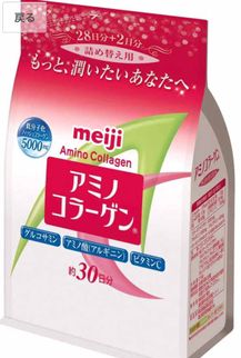 Meiji Amino Collagen Dạng Bột Cho Phụ Nữ Dưới 40 Tuổi