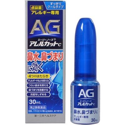 Xịt mũi AG Nhật Bản