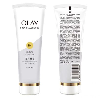 Sữa Dưỡng Thể Olay Cellscience B3 85ml - Dưỡng ẩm và làm sáng da Optic Glow & Radiance chính hãng cho làn da rạng rỡ.