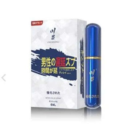 Chai Xịt Kéo Dài Thời Gian Kawaii CJ Japan Men’s (CX23)
