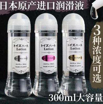 Gel Bôi Cao Cấp Làm Từ Gốc Nước - Lotion Nhật Bản