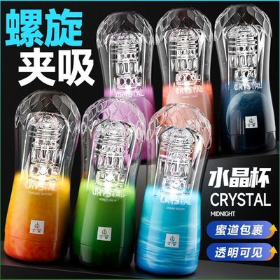 Âm đạo giả Jiuai Crytal dạng cốc chính hãng