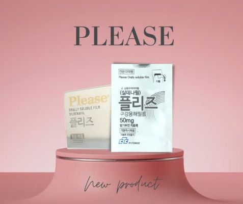 Tem ngậm hỗ trợ tăng cường sinh lí nam Please Orally Soluble Film 50mg 10 tem