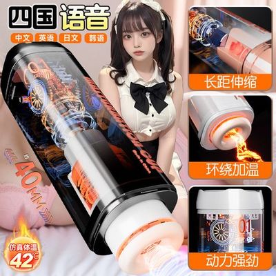 Máy rung massage cho nam  Hana