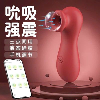 Máy Massage Mini Hút Hột Le Nhiều Tần Số Rung Màu Tím điều khiển từ xa qua app điện thoại chính hãng