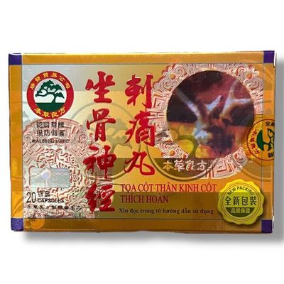 Toạ Cốt Thần Kinh Cốt Thích Hoàn - Hỗ Trợ Thần Kinh - Hộp 20 Viên Xuất Xứ Malaysia - Mã 1514