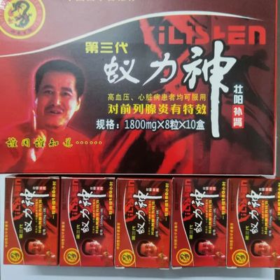 (1800mg) Viên Uống YILISHEN Thần Nghị Lực - Bổ Thận, Tăng Cường Sinh Lực Nam Giới, Chiết Xuất Thiên Nhiên, Giúp Cải Thiện Sức Khỏe Chính Hãng 740714