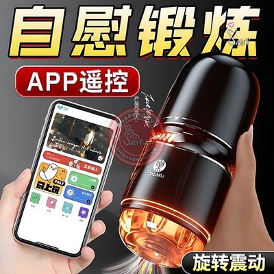 Cốc Galaku Cannon GT điều khiển qua app nhiều chế độ