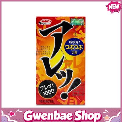 Bao cao su gai, truyền nhiệt Sagami Are - Hộp 10 cái - Gwen Shop Chính Hãng